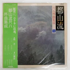 2025年最新】都山流尺八の人気アイテム - メルカリ