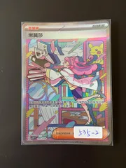 2026年最新】ミモザ sarの人気アイテム - メルカリ