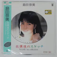 2025年最新】島田奈美の人気アイテム - メルカリ