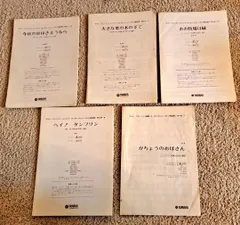 吹奏楽　楽譜　　ファンファーレバンド、トランペット鼓隊　吹奏楽　　5曲セット　フルスコア