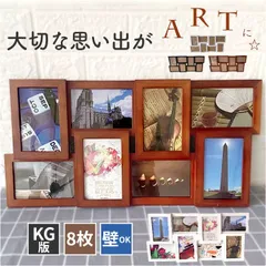 ☆ フォトフレーム フォトフレーム おしゃれ 壁掛けフォトフレーム 写真立て 壁掛け 写真フレーム 複数フォトフレーム 写真入れ 木製調 シンプル ナチュラル 写真たて 家族写真 思い出の写真 オシャレ かわいい 誕生日 敬老の日 出産祝い 結婚祝い ギフト