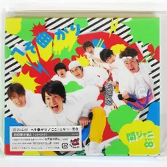 2026年最新】へそ曲がり/ここにしかない景色の人気アイテム - メルカリ