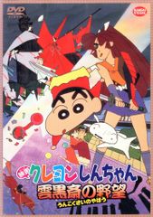 애니메이션 DVD 영화 크레용 신짱 구름 쿠로사이의 야망