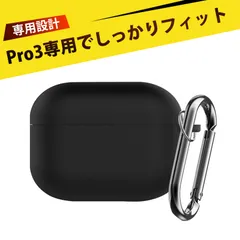 ワイヤレスイヤホン ケース えあーぼっず プロ3 ケース airpods ケース AirPods Pro 3 ケース 対応 プロテクティブカバー 衝撃吸収 耐衝撃 登山用クリップ付き シリコン製 マグネットチャージング 対応 脱落防止