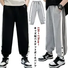 バスケットボールパンツ キッズ ジュニア 裾ボタン バスケパンツ バスパン 男の子 女の子 ボア ジャージパンツ サイドライン スナップボタン 長ズボン ロングパンツ ジャージ 下 スポーツ 120 qd1206