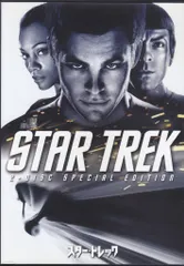 外国映画DVD スター・トレック 2-DISC SPECIAL EDITION