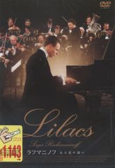 外国映画DVD パーヴェル・ルンギン ラフマニノフ　ある愛の調べ