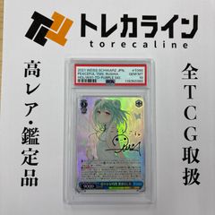 ヴァイスシュヴァルツ 潤羽るしあ 穏やかな時間 サイン SSP PSA10 GEM
