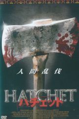 DVD ハチェット 人間乱伐 HATCHET - メルカリ