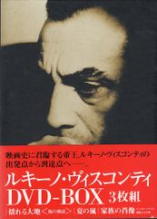 極美品】ルキーノ・ヴィスコンティ DVD-BOX 1&2 - メルカリ