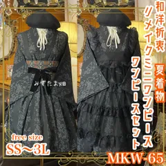 夏着物 ミニ丈 ワンピース ドレス 和ロリ 2部式作り帯 名古屋帯 リメイク 和洋折衷 洗える 化繊 ハンドメイド レトロ 古着 単衣  freeサイズ シックなモノトーンの美学 MKW-65