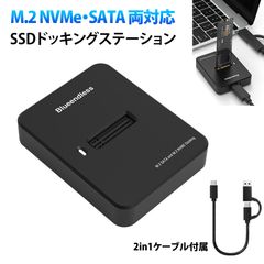 m.2 ssd ケース ssd 外付けケース m.2 ケース NVMe/SATA両対応 M.2 SSD ドッキングステーション USB3.2 高速 10Gbps 外付け SSD ケース データ移行/バックアップ/クローン対応