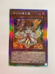 遊戯王 倶利伽羅天童 ホログラフィック レア PSA8 - メルカリ