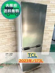 大阪送料無料☆3か月保障付き☆冷蔵庫☆TCL☆2ドア☆2023年☆F173BFN 