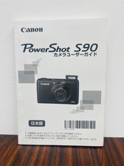 Canon PowerShot S90 カメラユーザーガイド 取扱説明書 カメラ - メルカリ