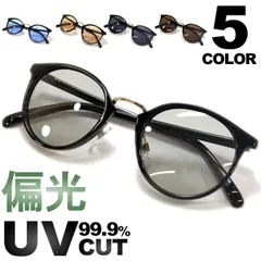 偏光サングラス 釣り スポーツ ドライブ 運転 伊達メガネ メンズ レディース ボストン ラウンド 丸メガネ ライトカラーレンズ 薄い色 ブラック ブルー ブラウン スモーク グレー 全5色