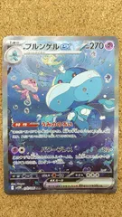 2026年最新】ブルンゲルex SARの人気アイテム - メルカリ