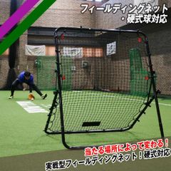 FIELD OF FORCE バッティングネット 三角形 ボール付き FIELD OF FORCE バッティングネット 三角形 ボール付き - メルカリ