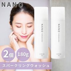 2本‼️新品‼️ルリーク ナノスパークリングウォッシュ❤️炭酸