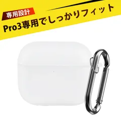 ワイヤレスイヤホン ケース えあーぼっず プロ3 ケース airpods ケース AirPods Pro 3 ケース 対応 プロテクティブカバー 衝撃吸収 耐衝撃 登山用クリップ付き シリコン製 マグネットチャージング 対応 脱落防止