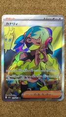 〇ポケモンカード　カナリィ　SR 219/193