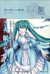 2025年最新】悪ノPの人気アイテム - メルカリ