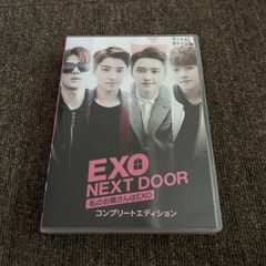 EXO NEXT DOOR～私のお隣さんはEXO～ コンプリートエディション