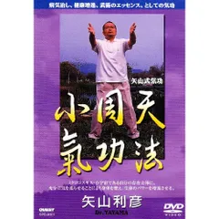 2026年最新】気功 矢山の人気アイテム - メルカリ