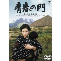 吉永小百合青春映画 ANA特選DVD-BOX 5枚組 - メルカリ