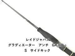 レイドジャパン　グラディエーターアンチ　フロッグマン　超美品とおまけ レイドジャパンの グラディエーター アンチ ブラックバイパー✨GA