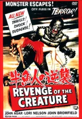 2026年最新】半魚人の逆襲の人気アイテム - メルカリ