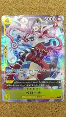 〇ワンピースカード　ペローナ　パラレル　OP14-111 R ★
