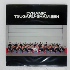 国内盤 SAWADA KATSUHARU/DYNAMIC TSUGARU-SHAMISEN/CBS 30AG420 LP