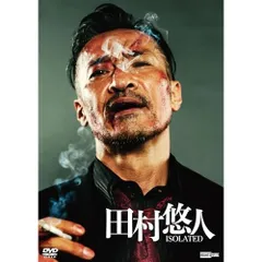 2026年最新】田村悠人の人気アイテム - メルカリ