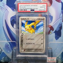 PSA10 プテラ R 旧裏 NEO LV.27 めざめる伝説 142 2000 - メルカリ