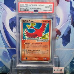 PSA10 プテラ R 旧裏 NEO LV.27 めざめる伝説 142 2000 - メルカリ