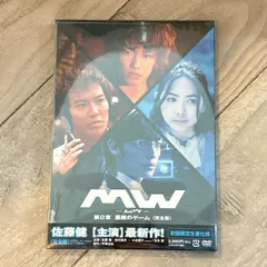 2025年最新】mw－ムウ－ 第 章〜悪魔のゲーム〜 完全版 dvdの人気