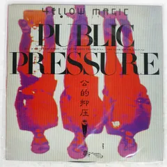 国内盤 YELLOW MAGIC ORCHESTRA/PUBLIC PRESSURE/ALFA ALR6033 LP