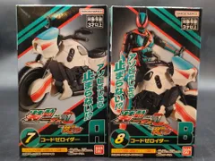 バンダイナムコ 装動 仮面ライダーゼッツ AGT1 Feat.装動 仮面ライダーガヴ 仮面ライダーゼッツ コードゼロイダー 7+8セット