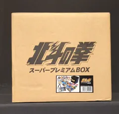 2025年最新】北斗の拳 スーパープレミアムbox フィギュアの人気