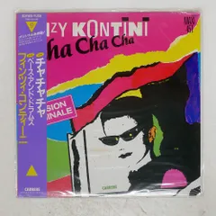 2026年最新】finzy kontini/cha cha chaの人気アイテム - メルカリ