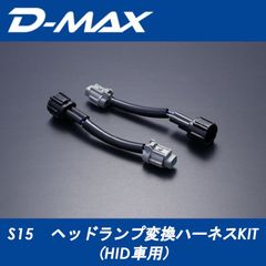 HID屋超爆光LEDヘッドライトD2S/D4S+リレーハーネス - メルカリ
