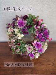 はみ様ご注文ページ - メルカリ