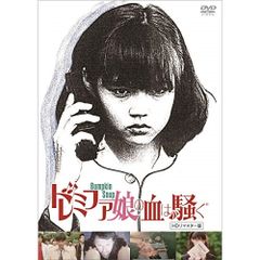 トワイライツ 天野天街監督 少年王者舘【DVD】 - メルカリ