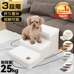 ドッグステップ 3段 収納 折りたたみ 適当硬さ 負担軽減 衝撃吸収 収納 犬階段 ペット 犬 ステップ ペット ドッグステップ 踏み台 犬用品 軽量 子犬 高齢犬 シニア犬のサムネイル