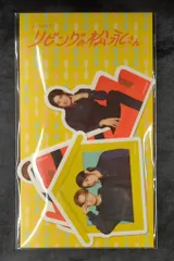 Sexy Zone/SnowMan リビングの松永さん 中島健人/向井康二 ステッカーセット