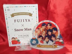 SnowMan 2024 不二家 クリスマスオーナメント