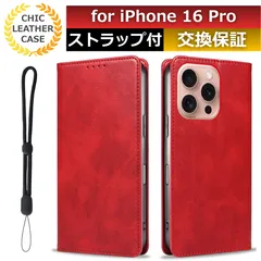スマホケース iphone 16 pro ケース iphone 16pro ケース カード 収納 iphone16pro ケース iphone16proケース スマホカバー iphone16pro 手帳型ケース iphone16 pro 手帳型 レッド