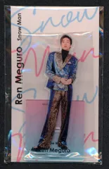 SnowMan アクスタFest 目黒蓮 アクリルスタンド