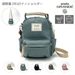 アネロ グランデ ショルダーバッグ ミニ 小さめ リュック型 可愛い 丸い anello GRANDE GHM0559 モッテ ナノショルダー 正規品 新品未使用